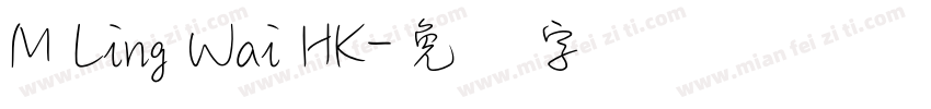 M Ling Wai HK字体转换
